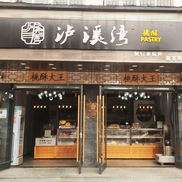 門(mén)店展示